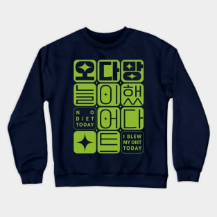 I Blew My Diet Today Korean Crewneck Sweatshirt